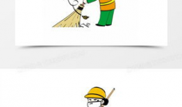 环卫工人漫画,城市美容师的辛勤与微笑